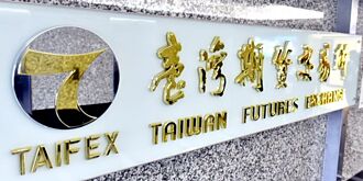 反詐治理評鑑 績優出列