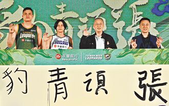 永豐攜手台啤雲豹 新球季頑張出擊