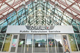 播好四大塊 公視就真是「公共」的了