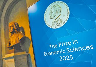 创新的勇气 诺贝尔经济奖的启示