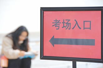就業難 陸國考打破35歲門檻