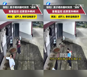 曬衣驚墜3米深坑！陸男「徒手撐洞邊」保命　速成板鋪10年釀禍