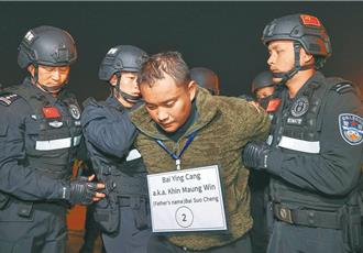 陸通報偵破緬北果敢徐老發犯罪集團  涉詐騙3400多起