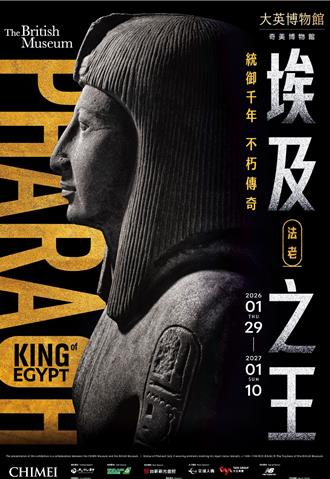 別再問了！奇美博物館急澄清：埃及法老展「沒有木乃伊」