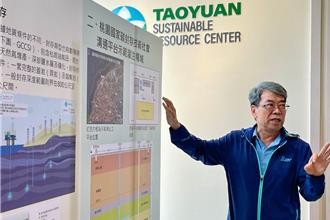 淨零大突破！中大爭取國科會「震測」 碳封存示範場落腳桃園