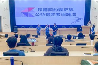 苗縣府強化廉能治理 辦揭弊新法與採購教育訓練