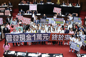 普发一万 政院说话了：公告后儘速执行