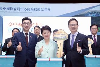 台中國際會展中心啟動開展！盧秀燕：中台灣產業邁向國際新里程碑