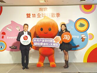 淘寶雙11 搶數百萬無卡客群