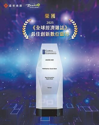 远东商银Bankee 获最佳创新数位银行奖