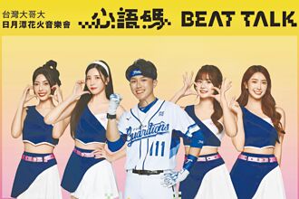 台湾大邀「美女与野兽」共赏花火