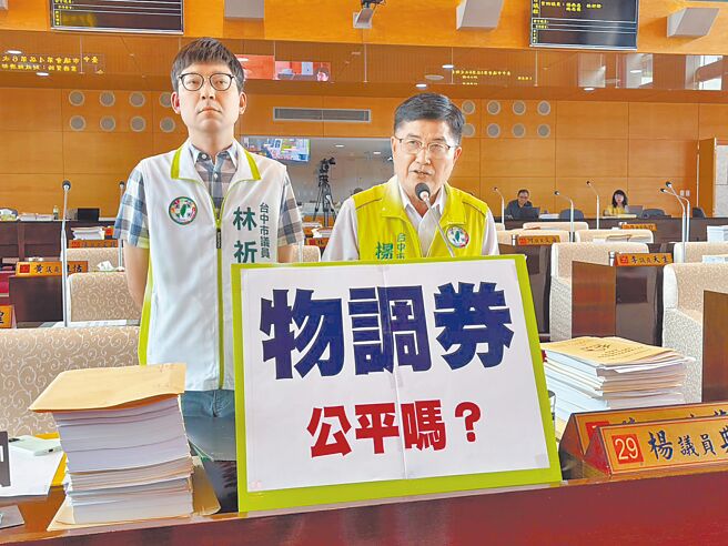 台中市议员杨典忠（右）质疑市府1年编列7000万元预算发物调券，却成为「特定区域的振兴专属品」。（冯惠宜摄）