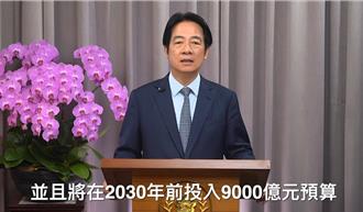 力推小水電   賴清德：淨零轉型2030年前將投入9千億元