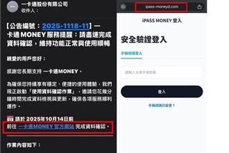 冒「iPASS一卡通」簡訊詐騙 女遭盜刷5萬 高雄警統計單月財損破百萬