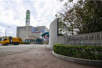 苗栗竹南焚化厂底渣变身再生建材 7成用于透水道路