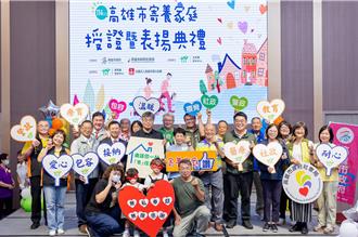 高雄表扬188户寄养家庭 李怀仁感谢用爱改变生命