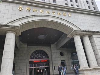 离职未满3年就任职！中科院前上校遭诉　桃检声请没收79.8万