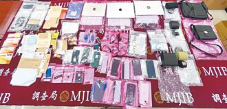 交易平台 幫博弈詐團洗錢51億