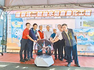 塔寮坑二抽水站自动化2026年6月完工