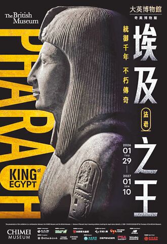 台南 奇美博物館：埃及法老展 沒木乃伊
