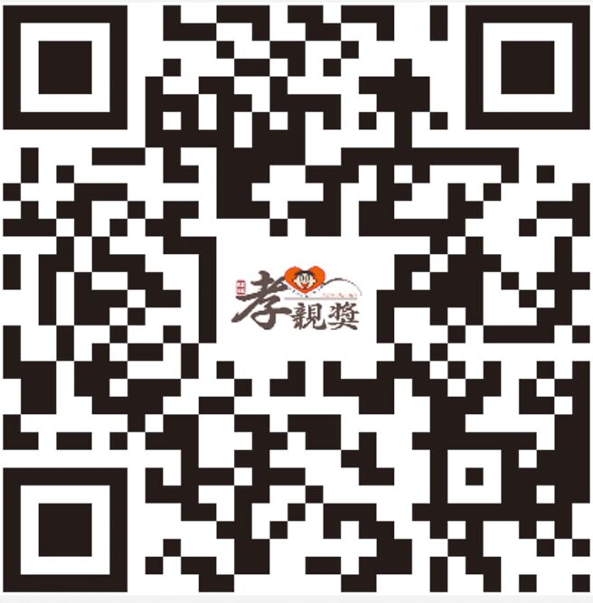 2025第4届孝亲奖官网。