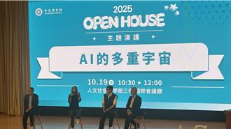 Ai浪潮席卷 中研院长：应用落实攸关台湾前途