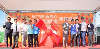 「航空城新都心 客運觀光園遊會」熱鬧登場