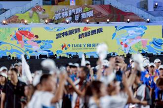 114年全運會開幕！卓揆列三項「全新」亮點 體育署預算達248億