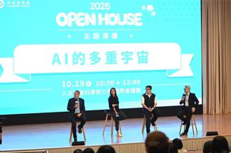 中研院院区开放暨儿童科普日 掀全民科学热