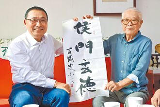 重阳敬老 百岁人瑞勤学不辍 侯友宜嘆服