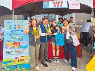 新北 多元防災宣導 遊戲中認識核安