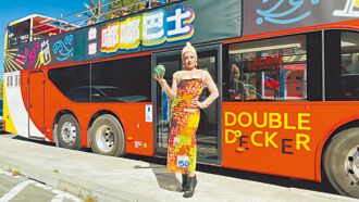 台東 性平巴士啟程 變裝皇后當車掌