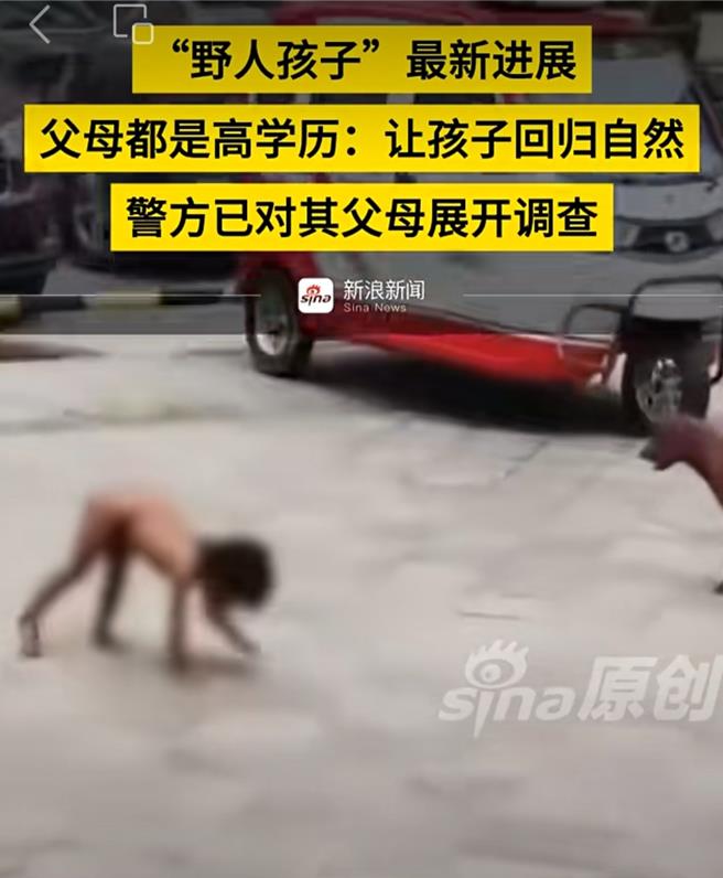 四川惊现「野人小孩」户外四肢爬着走，村民：孩子很可怜。（新浪新闻）