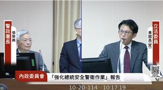 谁泄漏「鱼翅宴」监视器照片？白委喊话告发 张荣兴允诺调查