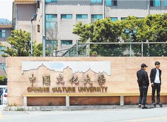 陣風達11級！文化大學宣布：今下午3時起全校停課
