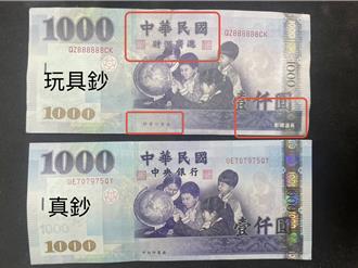 屁孩持道具鈔吃鐵板燒 遭逮竟稱「賺到了」移送法辦