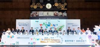 2025科普列車起航 國科會：讓科學走進台灣每一個鄉鎮角落