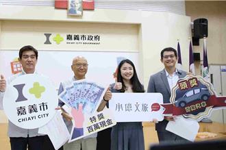 嘉義購物節發票登錄10.9億創新高！百萬油電車、現金得主出爐