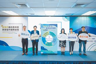 數發部論壇 聚焦次世代通訊