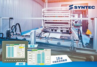 新代電子凸輪 不停機切得快