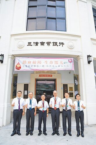 三信商銀110歲 熱血傳情