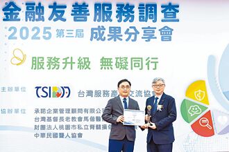 新壽 獲2025金融友善最佳服務企業