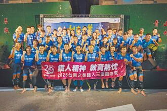 「康軒鐵人隊」20周年 重回台東開跑