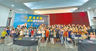 台北魔術方塊大賽 反詐毒寓教於樂