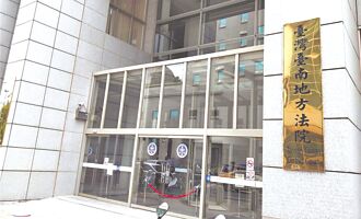 台南 女3度恐嚇施暴父親 違保護令判緩刑2年