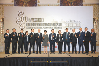 金融服務評鑑大賞評選嚴謹   優秀業者受關注