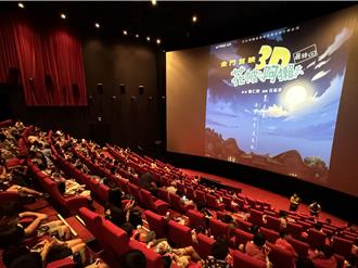 《花帔阿獺》IMAX最終章金門首映 400學童感動看家鄉故事