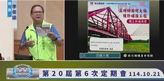 西螺大桥封桥惹民怨！议员吁同步办活动 彰化县府回应了