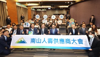 擔任永續健康領航者    南山人壽致力打造永續供應鏈    共築綠色未來 