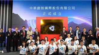 中華電再孵小金雞 成立「中華創智國際」瞄準AI發展